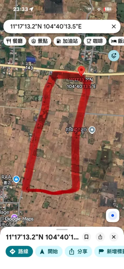 [L38] 143号路85公顷土地