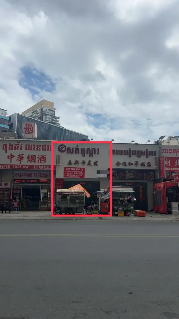 巴里对面美发店面