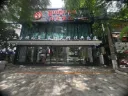 金界附近漂亮装修餐厅店面