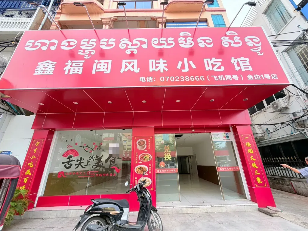 [S222] 按摩街两户店面