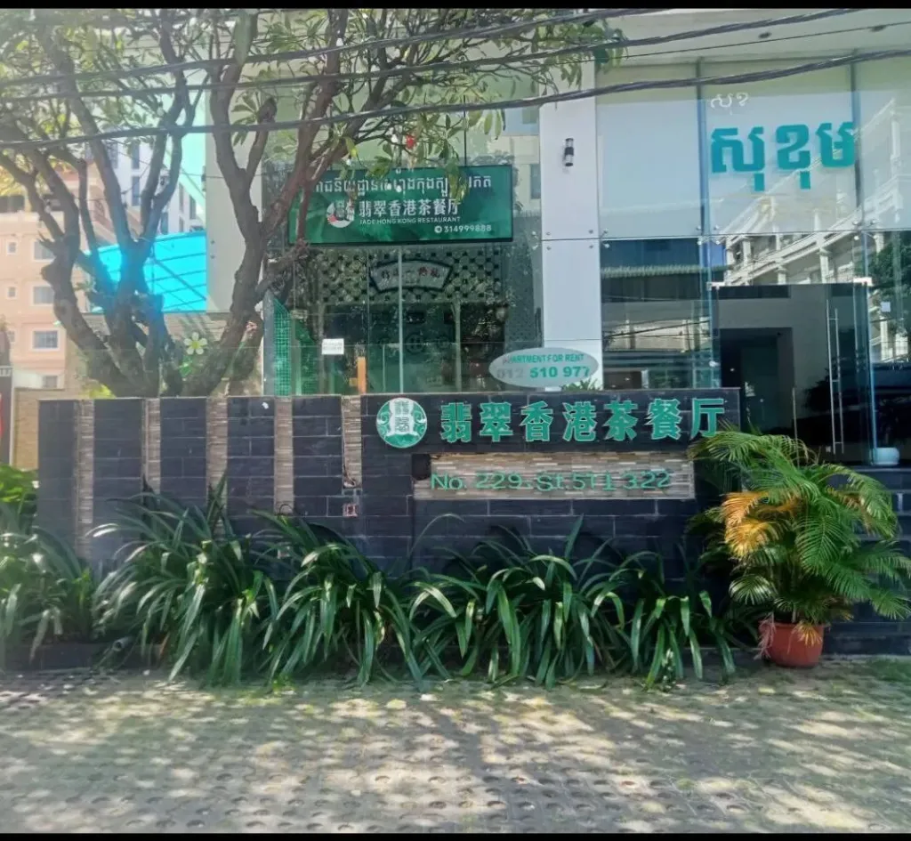 Bkk1 the Sokhom 公寓店面