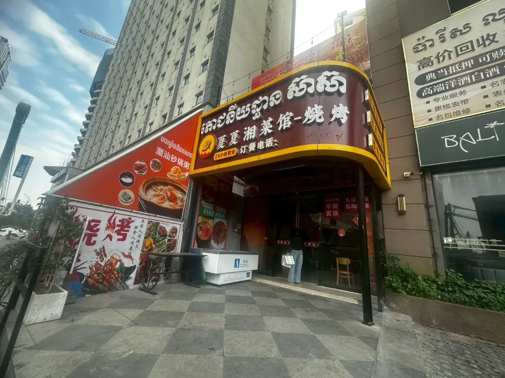 [S13] 金街广场 店面