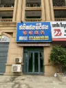 钻石岛名邸排屋