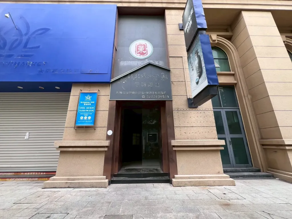 [S30] 名邸公寓楼下店面