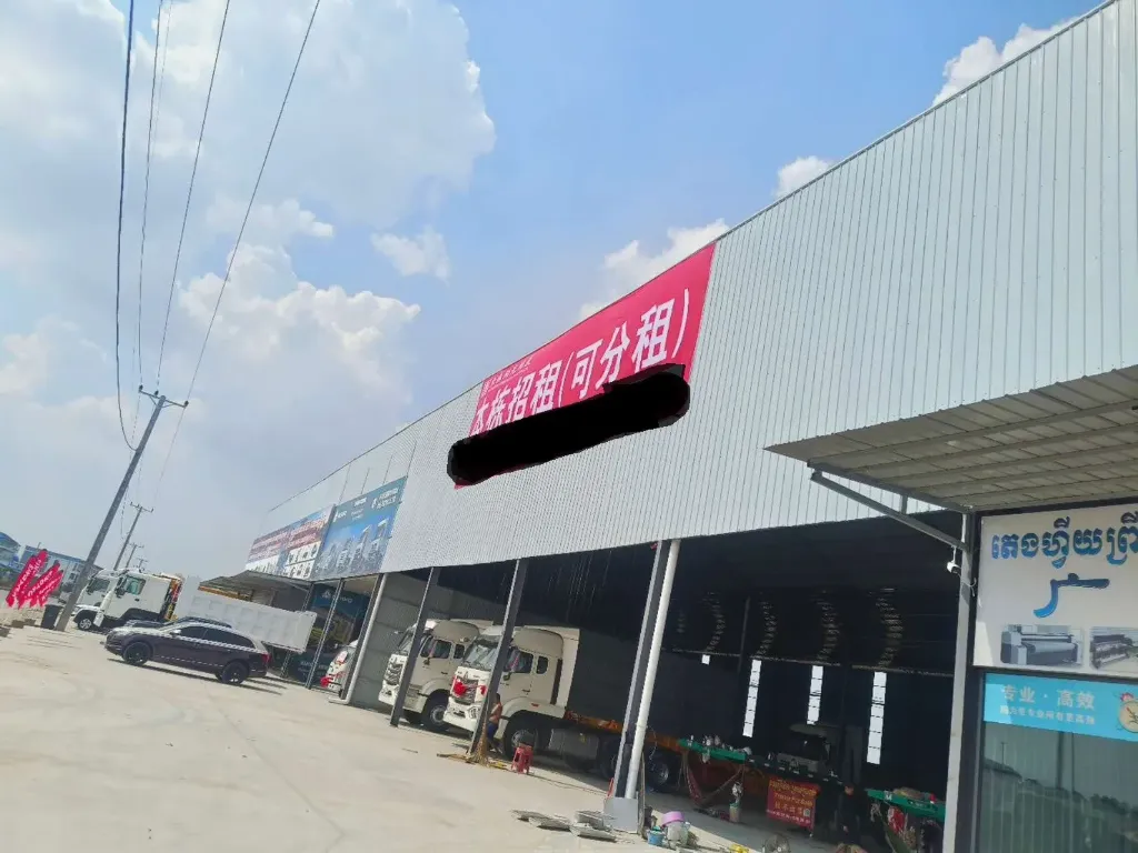 [K1] 习近平大道厂房