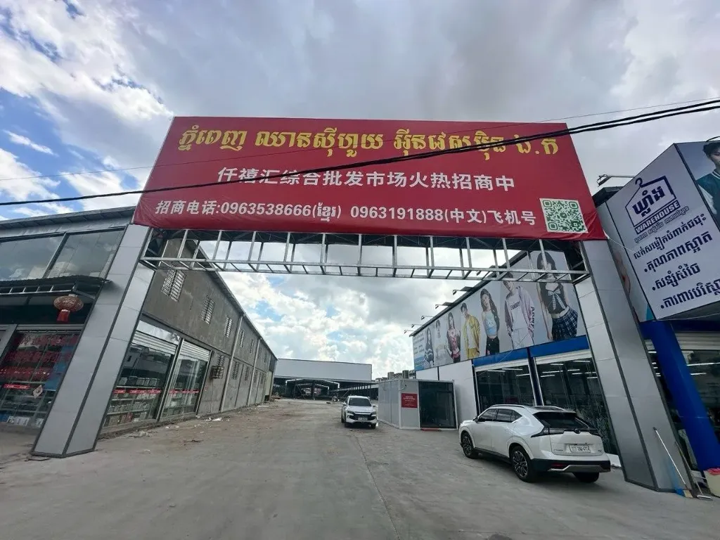 金寶城商圈批發市場