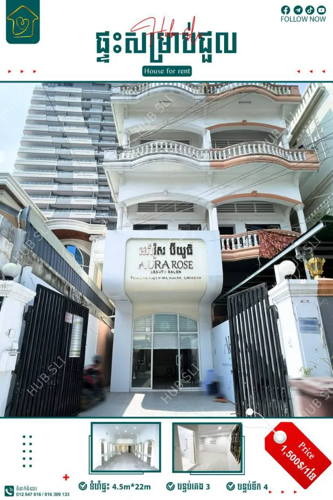 [S56] BKK1 理髮美容店面