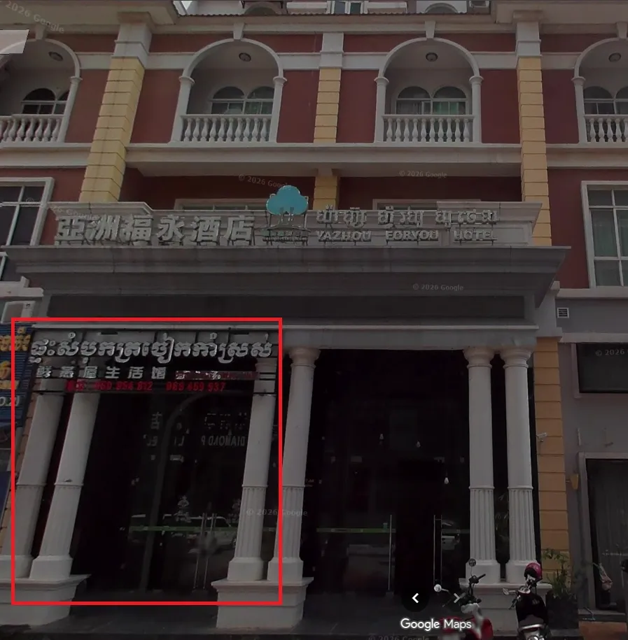法国城店面