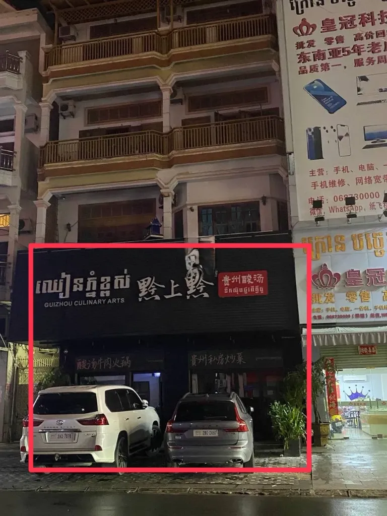 按摩街两户打通店面
