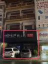 按摩街两户打通店面