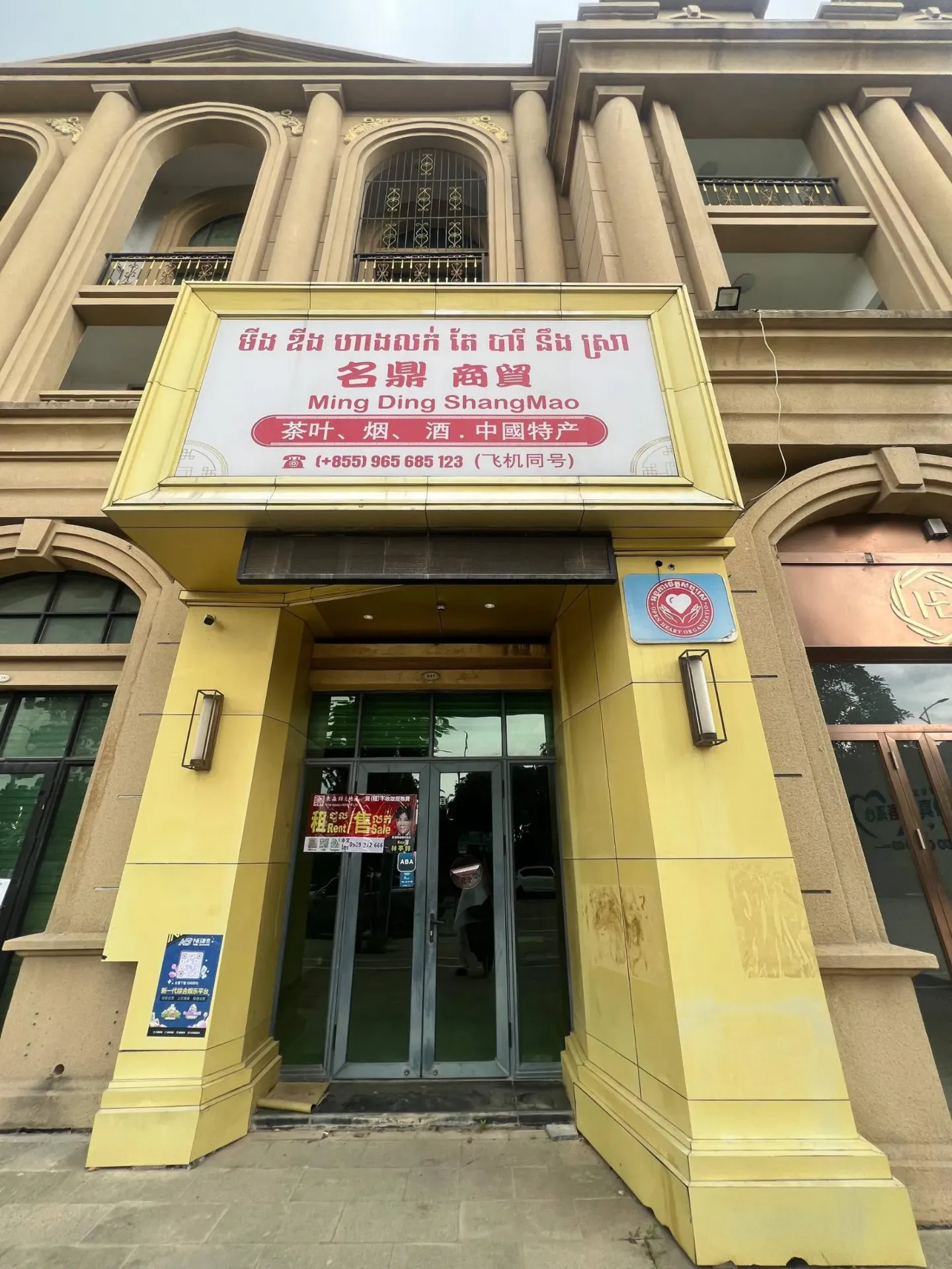钻石名邸住商排屋