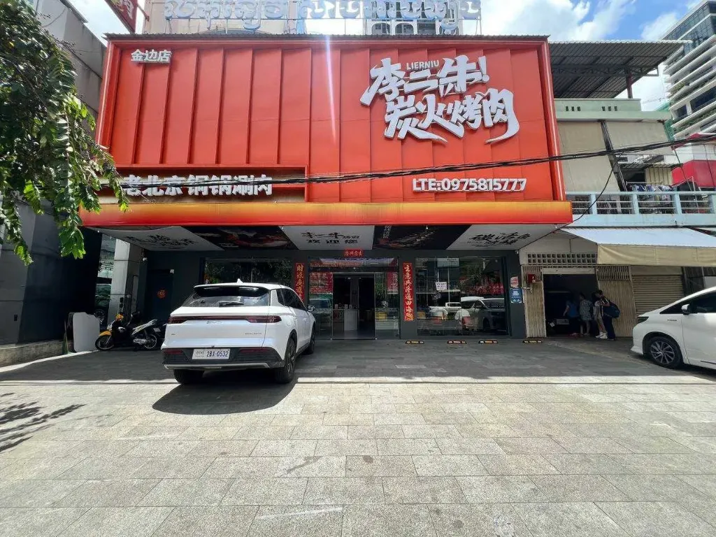 [S119] 转让莫尼旺大道烤肉店